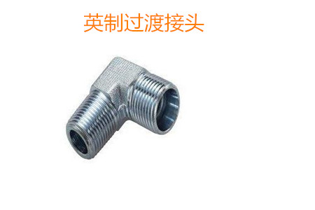 如何防止英制過渡接頭泄露？